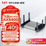 普联（TP-LINK）飞流5480 WiFi6 AX5400双频千兆无线路由器