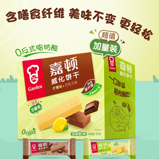嘉顿 威化饼干礼盒 512g