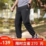 骆驼 休闲运动速干长裤