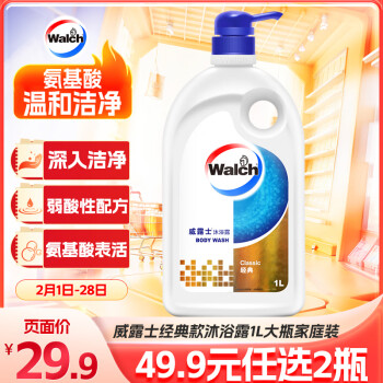 露士 经典款沐浴露1L大瓶家庭装