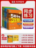 2025新 五年中考三年模拟七八九年级