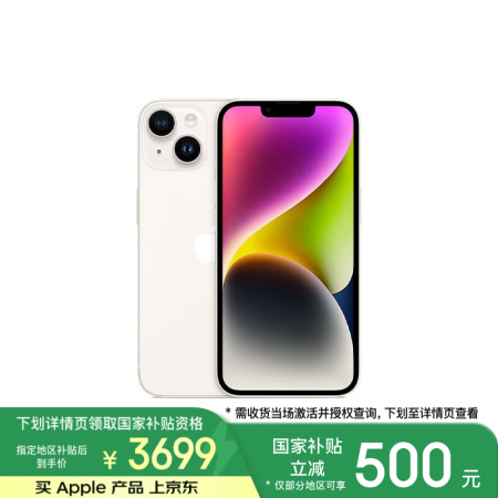 Apple/苹果 iPhone 14 128GB