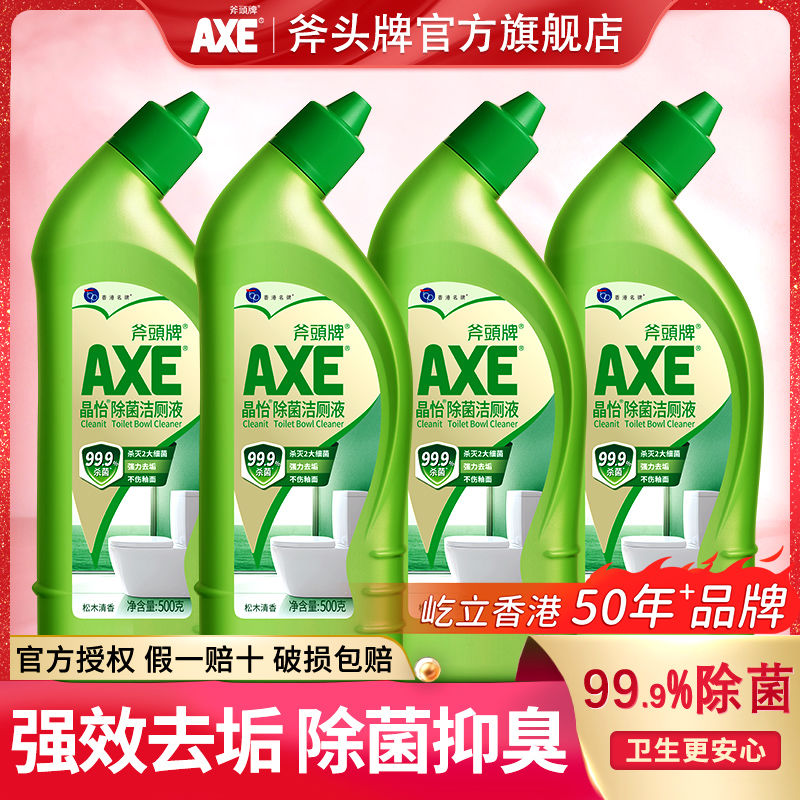 斧头牌 洁厕液*4瓶