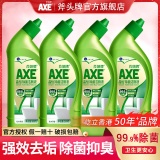 斧头牌 洁厕液*4瓶
