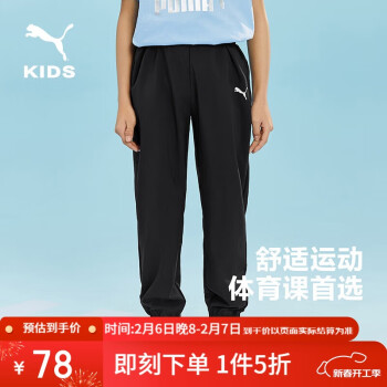 彪马 儿童休闲运动裤
