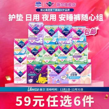 薇尔 卫生巾护垫