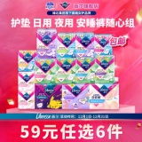 薇尔 卫生巾护垫