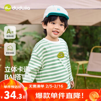 嘟嘟家 长袖T恤