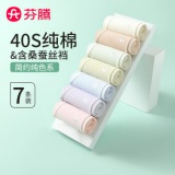 芬腾 女内裤7条装