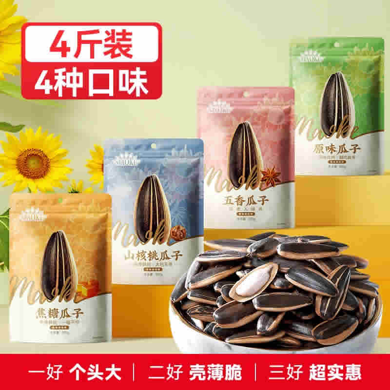 洽洽 毛嗑瓜子500g*3袋