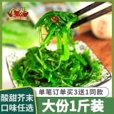 金葵 海藻沙拉裙带菜500g