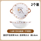 雅誠德 7.5英寸双耳碗2只装