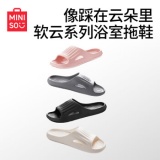 名创优品 软云系列浴室拖鞋