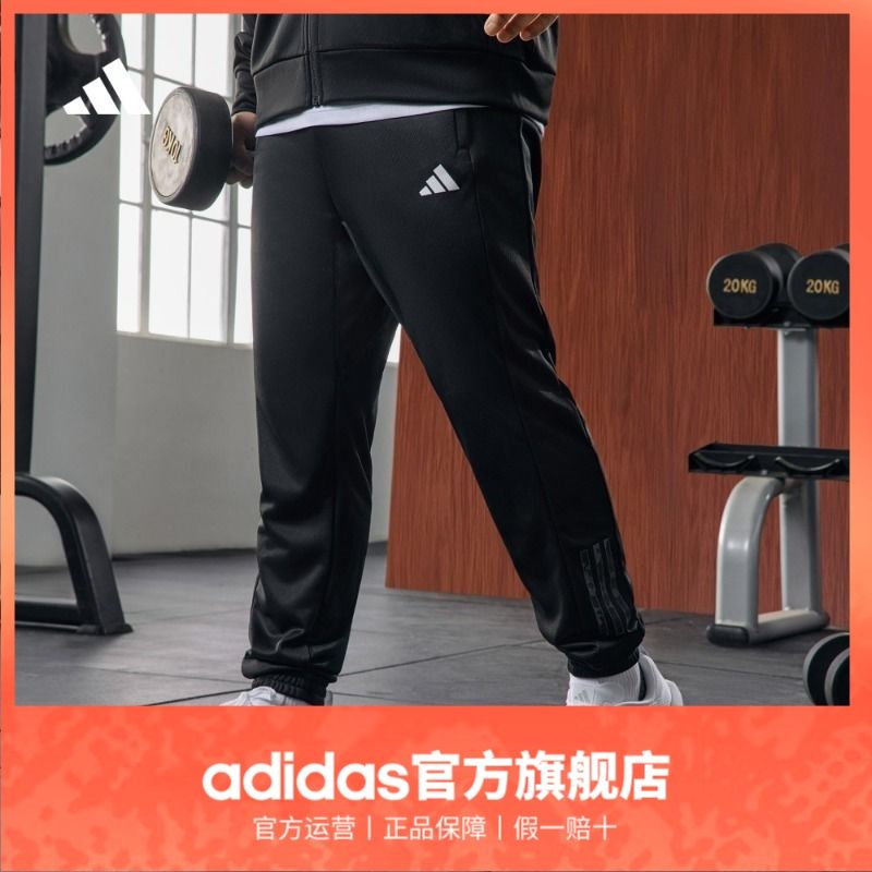 adidas阿迪达斯 男束脚运动裤