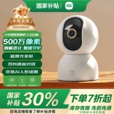 小米 智能摄像机3云台版500万像素3K