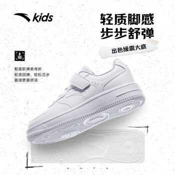 安踏 儿童低帮板鞋小白鞋