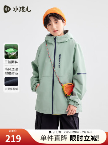 水孩儿 儿童摇粒绒三防风衣