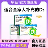 星鲨 维生素D滴剂(胶囊型)20粒*5盒