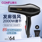 康夫 电吹风机2000W