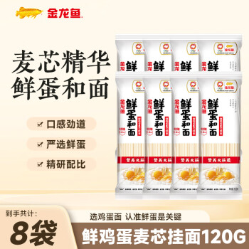 金龙鱼 鲜蛋面120g*8袋