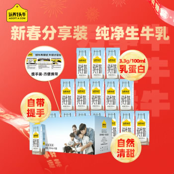  认养一头牛 全脂纯牛奶250ml*15盒