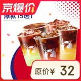 瑞幸咖啡 爆款15选1 大杯