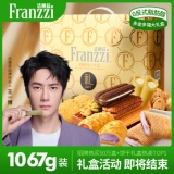 法丽兹 夹心曲奇多福多金礼盒1067g/2.1斤 