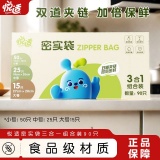 心相印悦适 双夹链密实袋大+中+小共90只