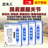 武夫人 药膏贴10贴