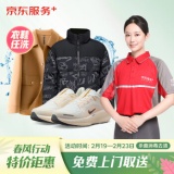 京东洗衣洗鞋服务 衣鞋任洗 6件