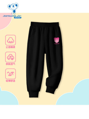 真维斯 儿童春秋长裤专区