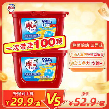 雕牌 洗衣凝珠 50颗*2盒