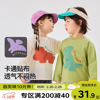 嘟嘟家 童装