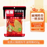 名扬 牛油火锅底料450g