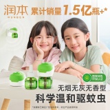 润本 蚊香液45ml*4液+1器