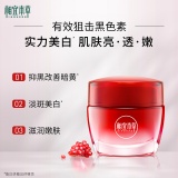 相宜本草 红石榴鲜嫩透白面霜50g