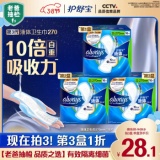 护舒宝 液体卫生巾16片加长270mm