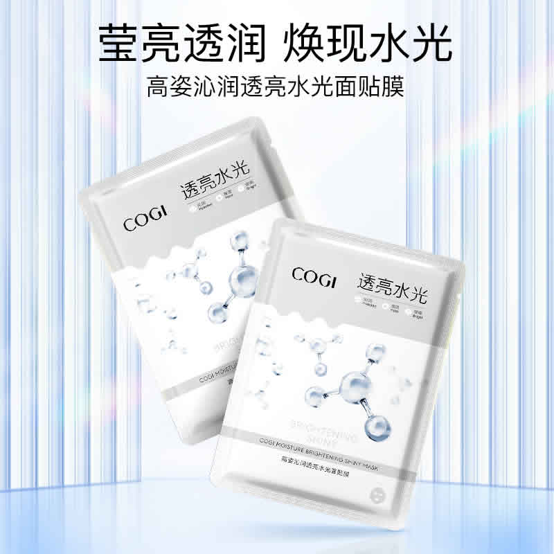 高姿 沁润透亮水光面膜20片