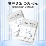 高姿 沁润透亮水光面膜20片