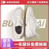 步步快 情侣跑步鞋