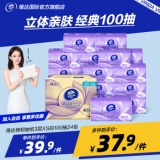 维达 抽纸 棉韧压花立体3层XS码