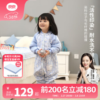 良良 婴儿睡袋薄夹棉