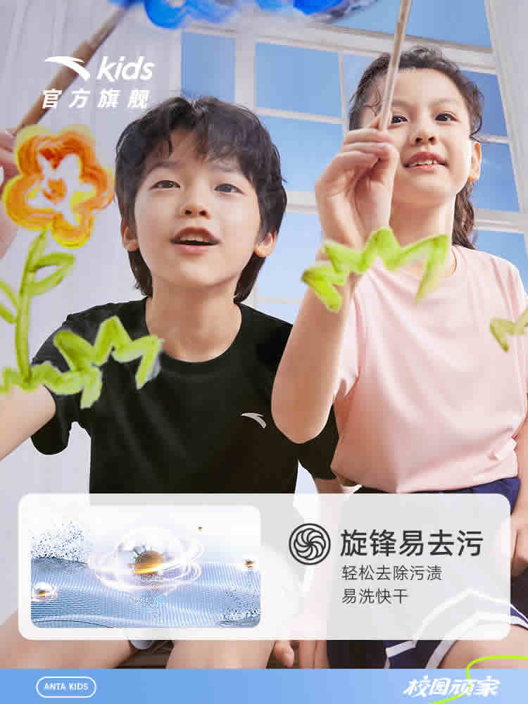 安踏 儿童短袖