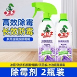 水卫仕 除霉清洁剂480g*2瓶