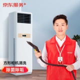 空调方形柜机全拆洗