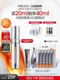 珀莱雅 2.0双抗眼霜20ml+赠4ml*5