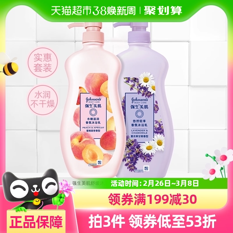 强生 沐浴露720g*2瓶套装