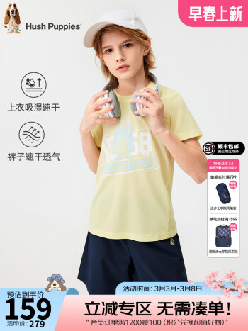 暇步士 男女童速干运动套装