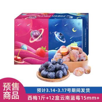京鲜生 智利西梅1斤+蓝莓12盒装 单果15mm+