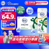 舒化 伊利无乳糖牛奶 低脂型220ml*24盒
